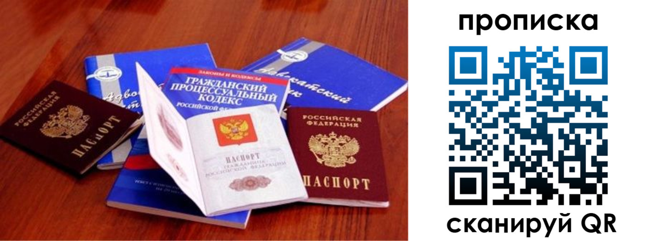 временная регистрация недорого в Нефтекамске