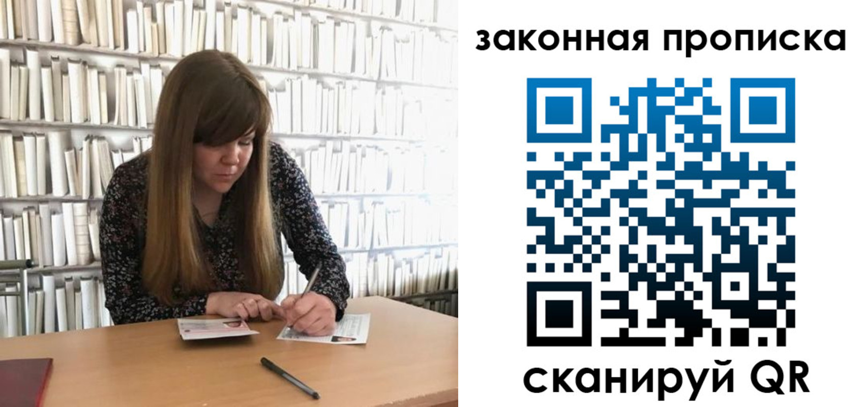 прописка поиск в Нефтекамске