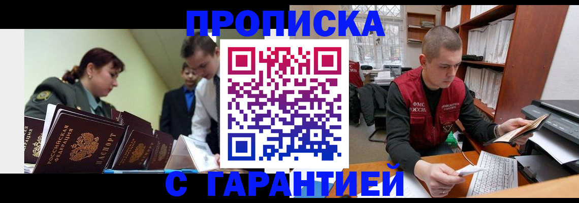 временная регистрация госуслуги в Нефтекамске