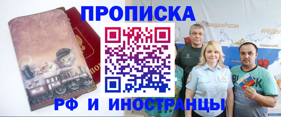 временная регистрация в Нефтекамске