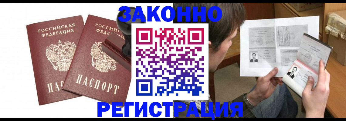 временная регистрация собственник в Нефтекамске
