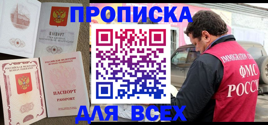 временная регистрация для всех в Нефтекамске