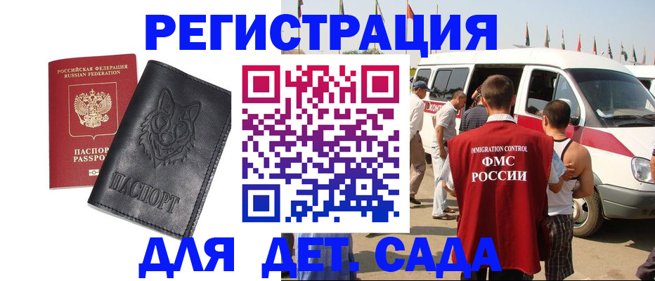 прописка для кредита в Нефтекамске