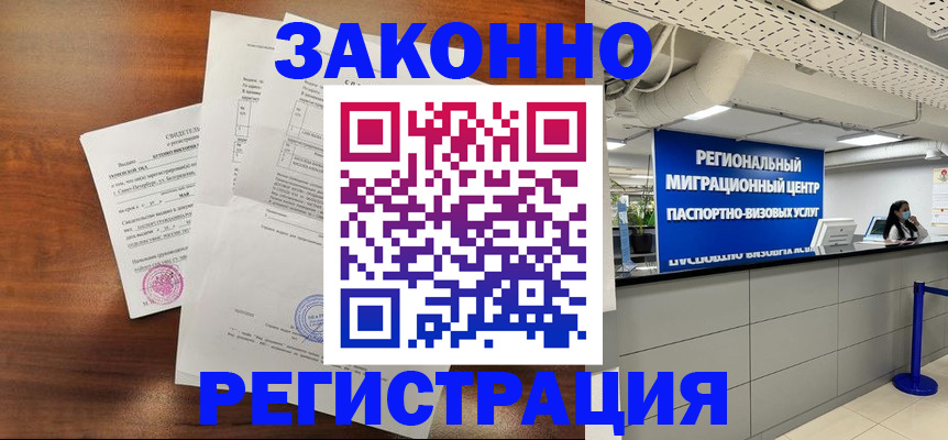 временная регистрация госуслуги в Нефтекамске