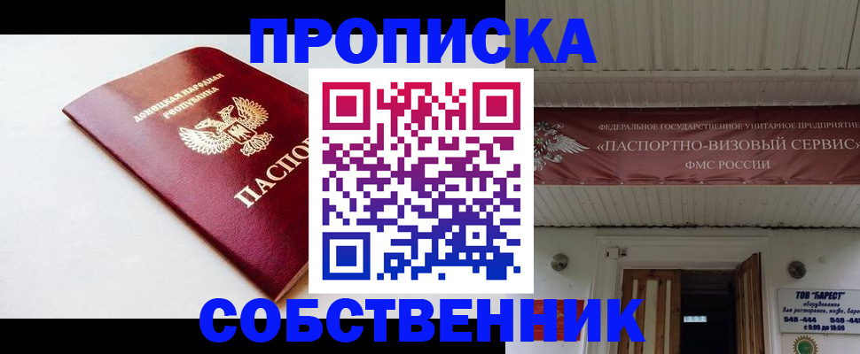 прописка 2025 в Нефтекамске