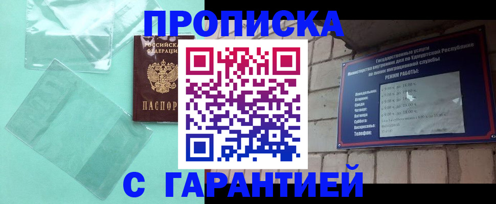 прописка для школы в Нефтекамске