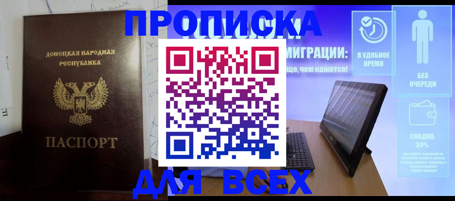 временная регистрация законно в Нефтекамске